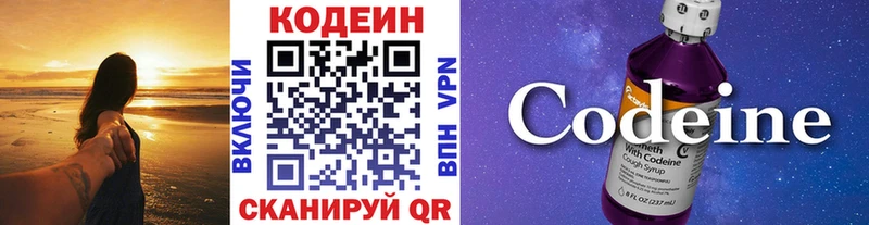 Кодеиновый сироп Lean Purple Drank Купить закладки Лесной