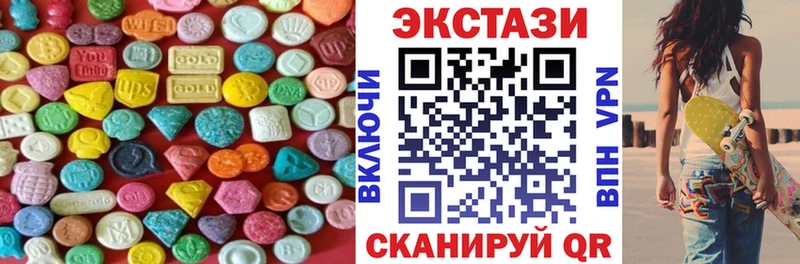 Ecstasy круглые  Купить где  Лесной 