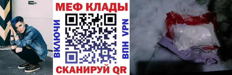 Мефедрон кристаллы Лесной