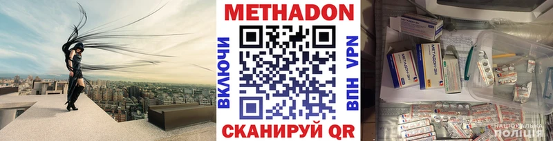 Купить закладки  Лесной  Метадон methadone 